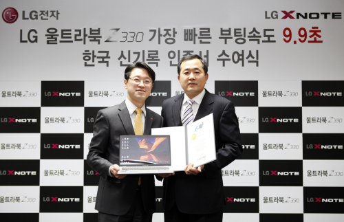LG_울트라북,_‘부팅속도_한국_기네스’_인증 / 기네스가 인정한 LG 울트라북 부팅속도