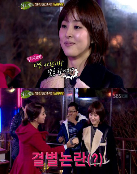 예능/SBS 힐링캠프, 기쁘지 아니한가/한혜진, 나얼 아닌 다른 사람과 결혼? “당연하지”