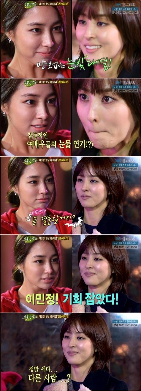 예능/SBS 힐링캠프, 기쁘지 아니한가/‘힐링캠프’, 어부지리? 이민정 효과? 月 예능 1위 탈환