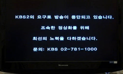 케이블TV사 방통위 명령 ‘묵살’…시청자들 ‘뿔났다’