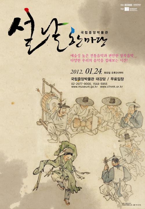 설 연휴, ‘서울 사람’은 어디갈까?