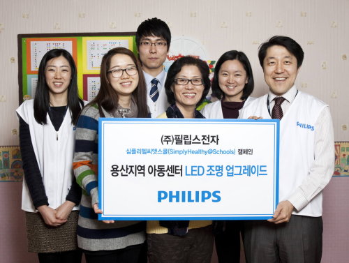 필립스, 용산지역 아동센터 조명 LED로 업그레이드 / 기업 사회공헌