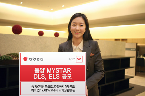 ELS, DLS 9종 공모