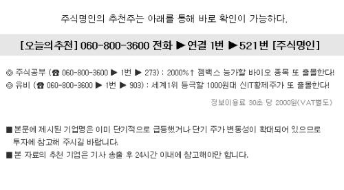 2시 주목! 암(癌)관련 긴급재료 입수!
