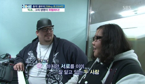빅죠,