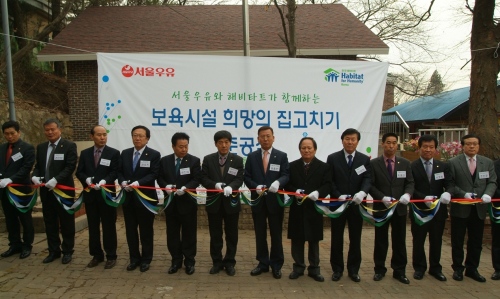 서울우유, 희망의 집 고치기 헌정식 1 / 서울우유, 안양의 집서 ‘아동보육시설 고치기’ 첫 헌정식