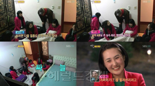 교양/SBS 짝/짝 남자4호, 막말 비호감 등극…여자는? “귀싸대기 날리고파”