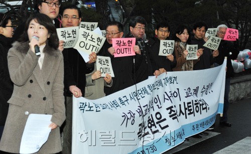 곽노현 교육감에게 벌금 3,000만원이 선고되면서 업무복귀의 길이 열려  "가장 비교육적 곽노현은 즉각 사퇴"하라며 바른사회시민회의와 바른사회대학생연합 30며명이 서울시교육청 앞에서 시위를 하고 있다. 박현구 기자phko@heraldm.com 2012.01.20\r\n곽노현 교육감에게 벌금 3,000만원이 선고되면서 업무복귀의 길이 열려  "가장 비교육적 곽노현은 즉각 사퇴"하라며 바른사회시민회의와 바른사회대학생연합 30며명이 서울시교육청 앞에서 시위를 하고 있다. 박현구 기자phko@heraldm.com 2012.01.20\r\n곽노현 교육감에게 벌금 3,000만원이 선고되면서 업무복귀의 길이 열려  "가장 비교육적 곽노현은 즉각 사퇴"하라며 바른사회시민회의와 바른사회대학생연합 30며명이 서울시교육청 앞에서 시위를 하고 있다. 박현구 기자phko@heraldm.com 2012.01.20