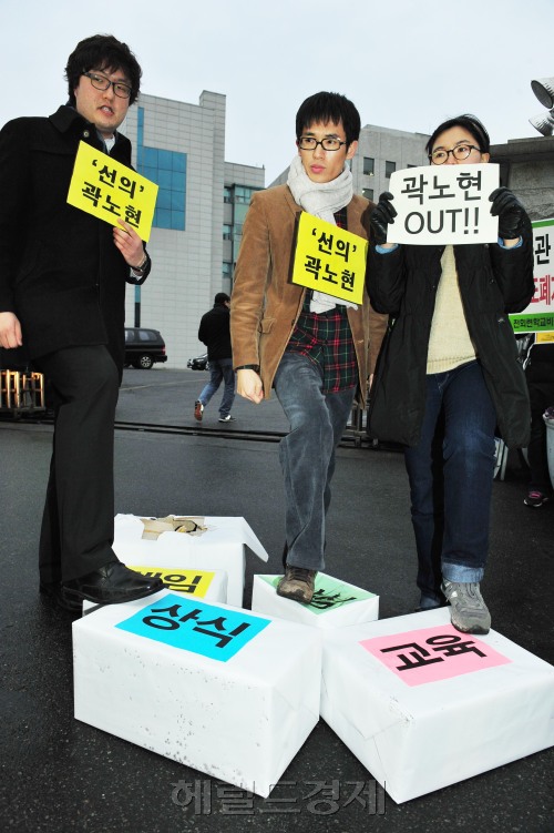 곽노현 교육감에게 벌금 3,000만원이 선고되면서 업무복귀의 길이 열려  "가장 비교육적 곽노현은 즉각 사퇴"하라며 바른사회시민회의와 바른사회대학생연합 30며명이 서울시교육청 앞에서 시위를 하고 있다. 박현구 기자phko@heraldm.com 2012.01.20\r\n곽노현 교육감에게 벌금 3,000만원이 선고되면서 업무복귀의 길이 열려  "가장 비교육적 곽노현은 즉각 사퇴"하라며 바른사회시민회의와 바른사회대학생연합 30며명이 서울시교육청 앞에서 시위를 하고 있다. 박현구 기자phko@heraldm.com 2012.01.20\r\n곽노현 교육감에게 벌금 3,000만원이 선고되면서 업무복귀의 길이 열려  "가장 비교육적 곽노현은 즉각 사퇴"하라며 바른사회시민회의와 바른사회대학생연합 30며명이 서울시교육청 앞에서 시위를 하고 있다. 박현구 기자phko@heraldm.com 2012.01.20
