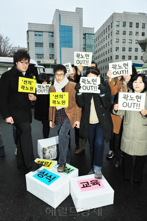 곽노현 교육감에게 벌금 3,000만원이 선고되면서 업무복귀의 길이 열려  "가장 비교육적 곽노현은 즉각 사퇴"하라며 바른사회시민회의와 바른사회대학생연합 30며명이 서울시교육청 앞에서 시위를 하고 있다. 박현구 기자phko@heraldm.com 2012.01.20\r\n곽노현 교육감에게 벌금 3,000만원이 선고되면서 업무복귀의 길이 열려  "가장 비교육적 곽노현은 즉각 사퇴"하라며 바른사회시민회의와 바른사회대학생연합 30며명이 서울시교육청 앞에서 시위를 하고 있다. 박현구 기자phko@heraldm.com 2012.01.20\r\n곽노현 교육감에게 벌금 3,000만원이 선고되면서 업무복귀의 길이 열려  "가장 비교육적 곽노현은 즉각 사퇴"하라며 바른사회시민회의와 바른사회대학생연합 30며명이 서울시교육청 앞에서 시위를 하고 있다. 박현구 기자phko@heraldm.com 2012.01.20
