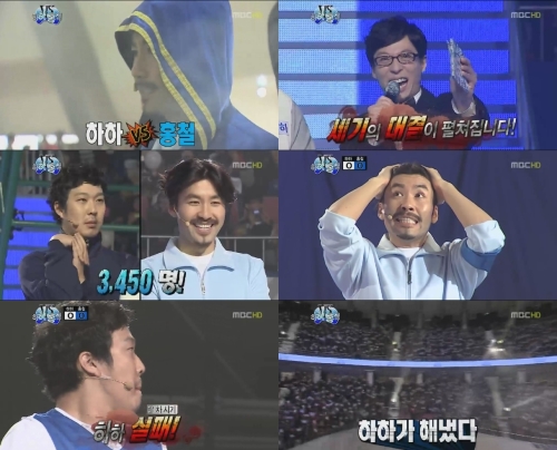 예능/MBC 무한도전/ ‘무한도전’, 하하 VS 노홍철 대결..예능 아닌 스포츠 ‘흥미진진’