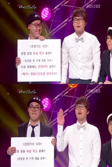 예능/KBS 개그콘서트/‘애정남’ 최효종 “명절날, 친정 가는 시간은…”