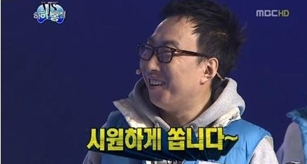 예능/MBC 무한도전/ 김태호 PD 실수인정 “왜 하필 길?”
