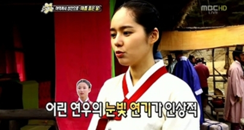 예능/MBC 섹션TV연예통신/ 한가인 김유정극찬 “눈빛연기 최고”