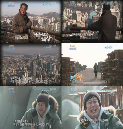 예능/KBS 해피선데이-1박 2일/‘해피선데이’, 시청률 하락에도 동시간대 1위
