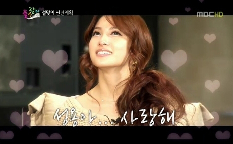 예능/MBC 우리들의 일밤-뮤직 버라이어티 룰루랄라/ 카라 규리 “성용아 사랑해” 커플탄생 예감?