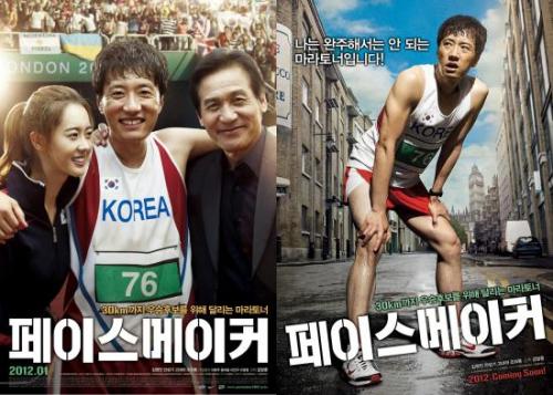 영화/페이스 메이커(김명민, 안성기, 고아라)/늦은 스타트 ‘페이스 메이커’, 그래도 의미있는 이유는?