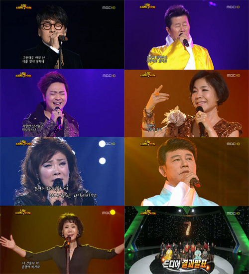 설날특집(예능)/나는 트로트 가수다/문주란 나야 나 1위…카리스마 넘치는 중저음으로 열창