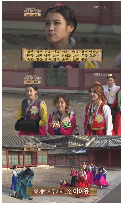 아이유(김지은), 가수/아이유 암기 여왕…‘태정태세 문단세 광인효현 숙경영…조선시대 왕 모두 외워’