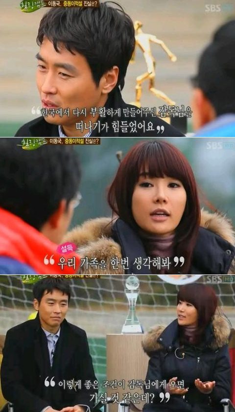 예능/SBS 힐링캠프, 기쁘지 아니한가/‘힐링캠프’ 이동국…중동 이적설 “감독님과 의리 때문에 포기”