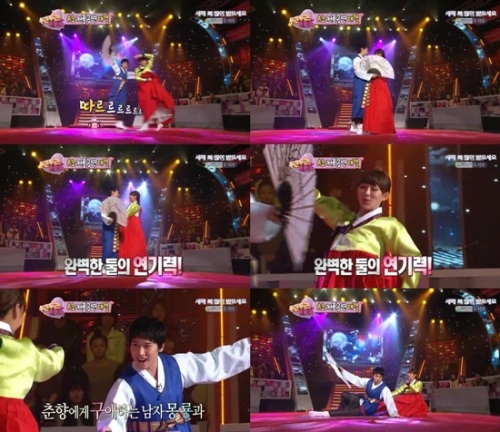 설날특집(예능)/MBC 두근두근 흔들려/ 설특집 ‘두근두근 흔들려’, 성민-효린 커플의 절절한 ‘춘향가’