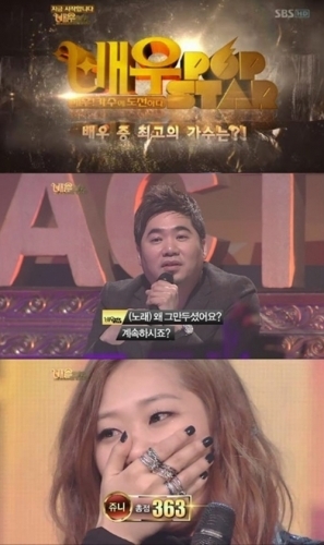 쥬니(현쥬니, Juni), 탤런트, 영화배우/쥬니 폭풍 가창력 ‘화제’…“가수해도 될듯”