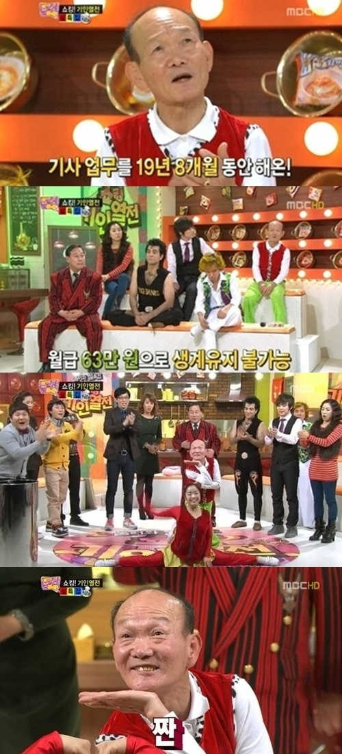 예능/MBC 유재석 김원희의 놀러와/통아저씨 “월급 63만원으로 생활하기 어려워 통춤 춰”…통아저씨 딸 공개 ‘화제’