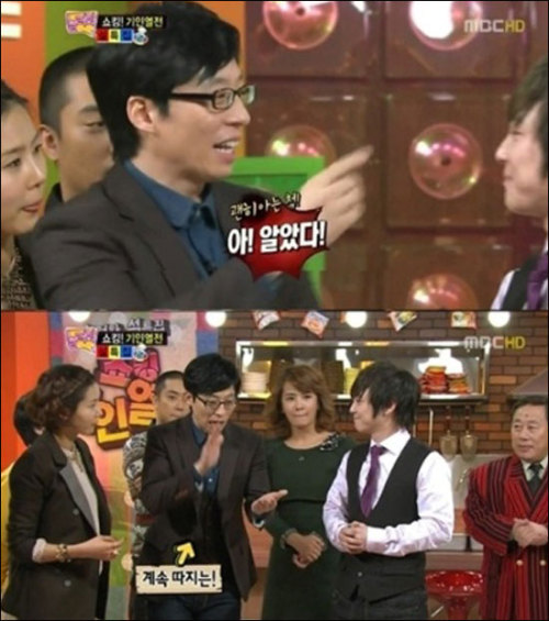 예능/MBC 유재석 김원희의 놀러와/ 유재석 진상관객 돌변…최현우 마술 앞에 의심 본능 발산
