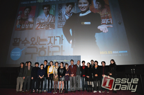 시트콤/MBC every1 할 수 있는 자가 구하라/ <포토뉴스> 포즈 취하는 ‘할 수 있는 자가 구하라’ 주역들!