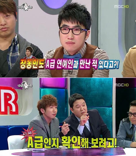 장동민, 개그맨/ 장동민 A급 여배우 교제?… “장동민의 매력이 궁금하네”