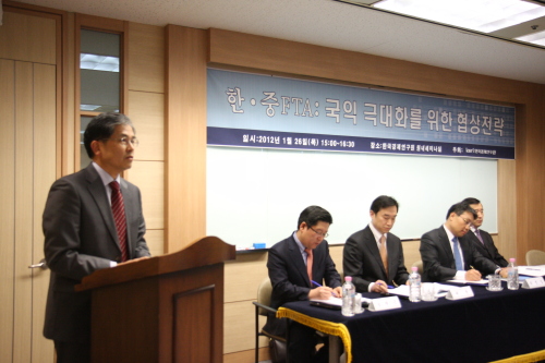 한경연, 한ㆍ중FTA 협상전략 세미나