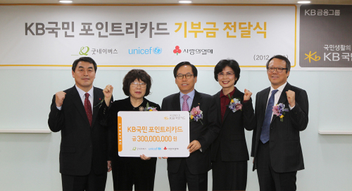 KB국민카드, 포인트 기부 성금 3억 전달