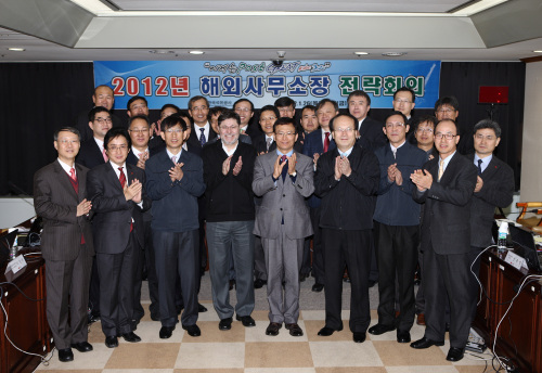 한국석유공사, 해외사무소장 전략회의