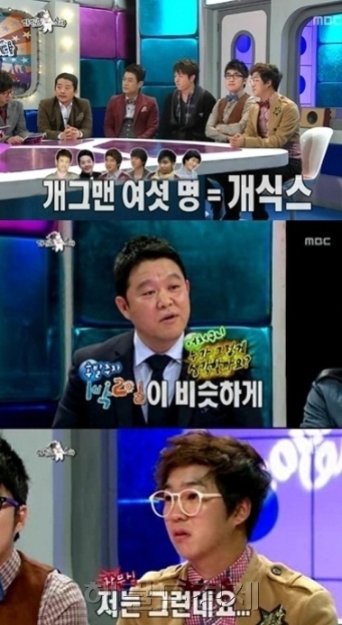 홍인규, 개그맨/   홍인규 1박2일 망언, “1박2일이 개식스 따라했다”