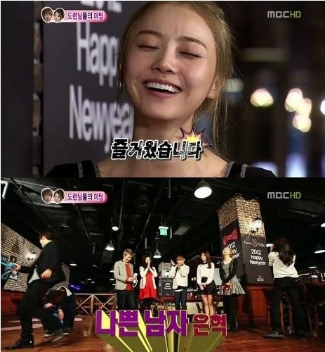 예능/MBC 우리결혼했어요 시즌3/은혁 나쁜남자…‘우결’ 단체미팅서 이세나 울려은혁 나쁜남자…‘우결’ 단체미팅서 이세나 울려