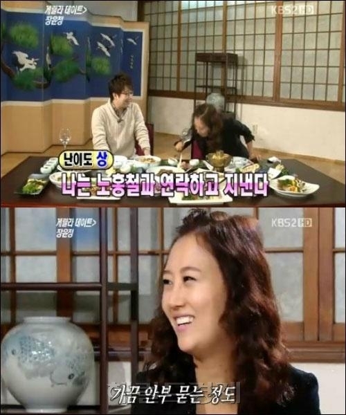 장윤정, 가수/ 장윤정 노홍철 언급
