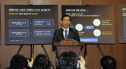 박원순 서울시장이 30일 오전 서울시청 본관에서 서울시 뉴타운 사업의 방향을 제시하는 '서울시 뉴타운 정비사업 신정책구상'을 발표하고 있다. 박해묵 기자/mook@heraldm.com\r\n서울시가 30일 ‘서울시 뉴타운ㆍ정비사업 신정책구상’을 발표하고, 서울시 내 610개의 뉴타운과 재개발 등 정비사업지의 사업 해제를 본격 추진키로 했다. 사진은 박원순 서울시장이 뉴타운 정책을 발표하는 모습.  박해묵 기자/mook@