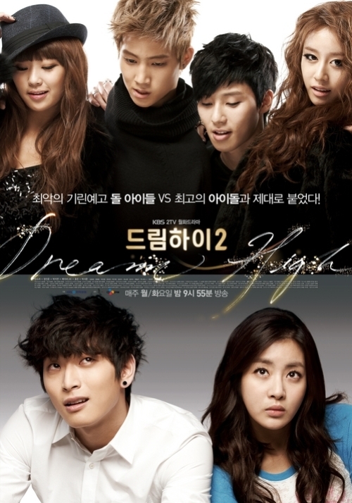 드라마/KBS2 드림하이/첫방 ‘드림하이2’, 더욱 화려해진 빛나는 캐릭터의 향연