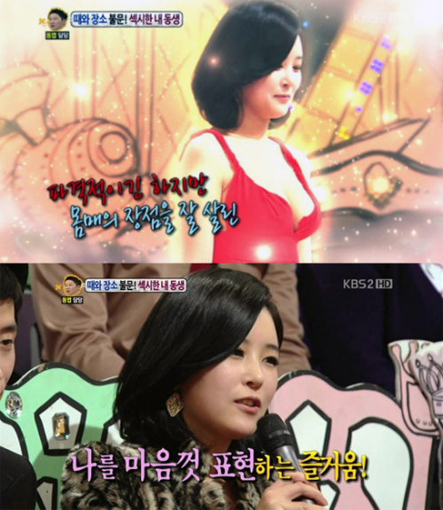 예능/KBS 대국민 토크쇼 안녕하세요/ ‘안녕하세요’ 노출녀, 알고보니 쇼핑몰 CEO?