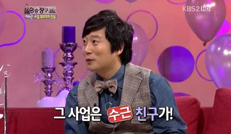 이수근, 개그맨, MC/ 이수근, 300억 재산설? “설마…”