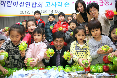 성북구 고사리손 사랑의 저금통 모으기 / 성북구 어린이집 원아들, 사랑의 저금통 전달