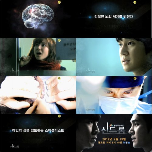 드라마/JTBC 신드롬/ ‘신드롬’, 영화 같은 티저 예고편 공개 ‘대박조짐’