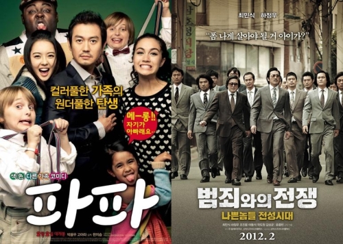 ‘파파’ VS ‘범죄와의 전쟁’, 주말 극장가 맞대결 ‘승자는?’