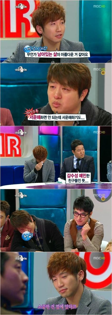 예능/황금어장- 라디오스타/‘라디오스타’, 유세윤 눈물에도 시청률 소폭 하락
