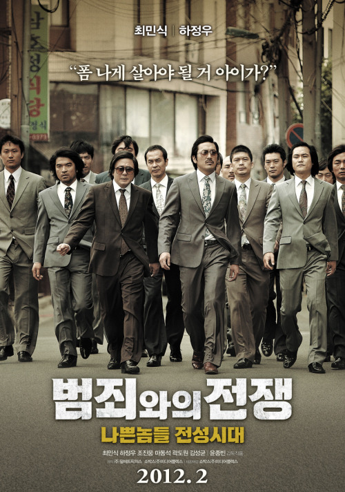 하정우(김성훈), 영화배우/ ‘범죄와의 전쟁’ 하정우, 캐릭터 열전 속 빛나는 배우