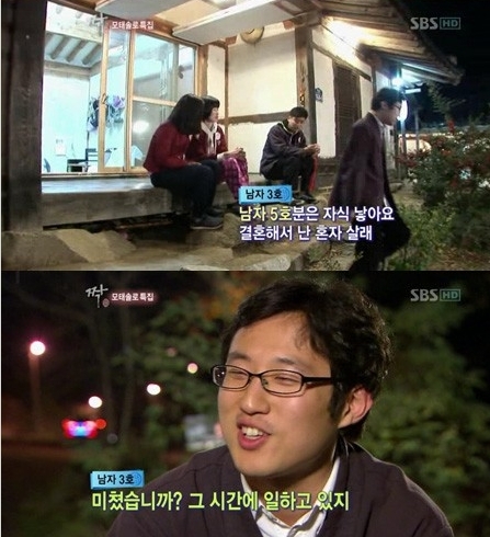 김준교, 자유선진당/ ‘짝’ 출신 최초 국회의원 탄생될까?