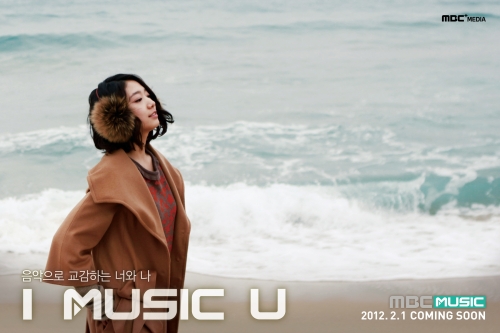 MBC 뮤직, 다양한 음악적 재미 한 가득 ‘호평 속 개국’