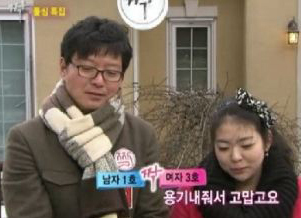 교양/SBS 짝/ ‘짝’ 상처입은 돌싱들, 재미ㆍ공감으로 시청자 잡았다