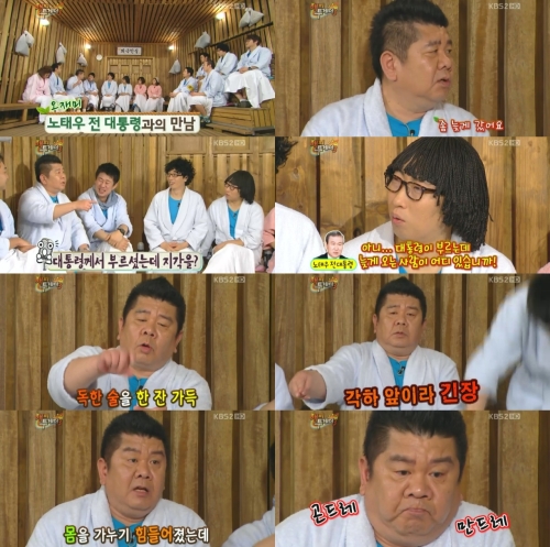오재미(오재희), 개그맨/ 오재미 “과거 노태우 前 대통령에게 초청받은 적 있다”