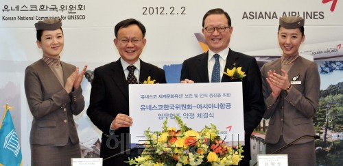 2일 아시아나항공(대표:윤영두)은 오쇠동 본사에서 유네스코한국위원회(사무총장:전택수)와 글로벌 사회공현의 일환으로 세계유산 보존 활동 공동추진을 위한 업무협약 체결을 하였다<br />정희조 기자/checho@heraldm.com 120202.\r\n2일 아시아나항공(대표:윤영두)은 오쇠동 본사에서 유네스코한국위원회(사무총장:전택수)와 글로벌 사회공현의 일환으로 세계유산 보존 활동 공동추진을 위한 업무협약 체결을 하였다\n정희조 기자/checho@heraldm.com 120202.\r\n2일 아시아나항공(대표:윤영두)은 오쇠동 본사에서 유네스코한국위원회(사무총장:전택수)와 글로벌 사회공현의 일환으로 세계유산 보존 활동 공동추진을 위한 업무협약 체결을 하였다\n정희조 기자/checho@heraldm.com 120202.\r\n아시아나항공(대표 윤영두)은 2일 서울 강서구 오쇠동 본사에서 유네스코한국위원회(사무총장 전택수)와 글로벌 사회공헌의 일환으로 세계유산 보존 활동 공동추진을 위한 업무협약 체결을 했다.  정희조 기자/checho@